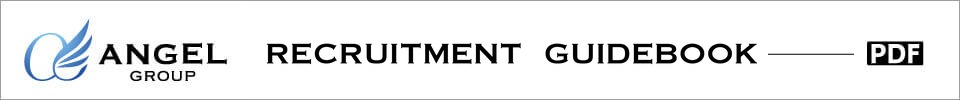 採用ガイドブック Recruitment Guidebook(PDF)